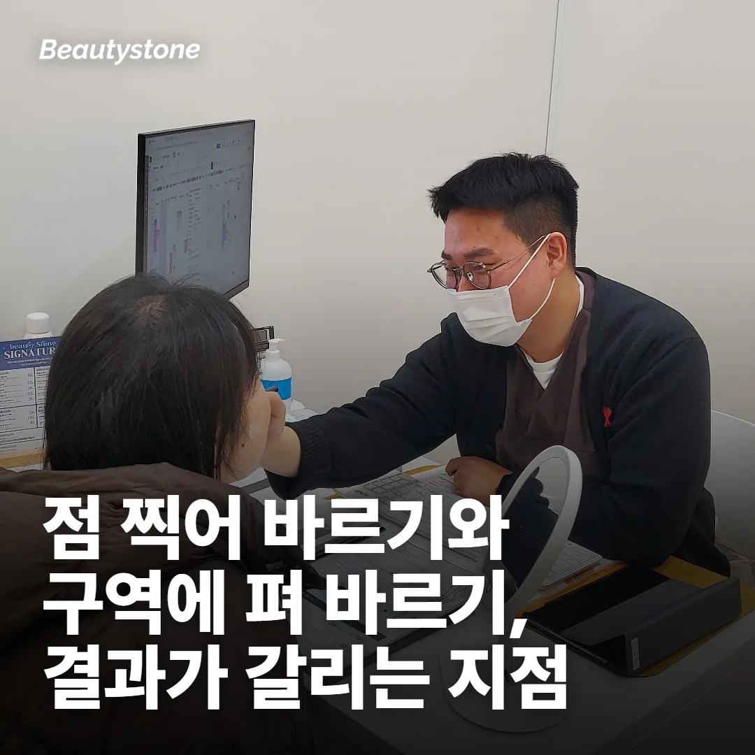 연고가 안 듣는 게 아니라 쓰는 법이 어긋난 경우