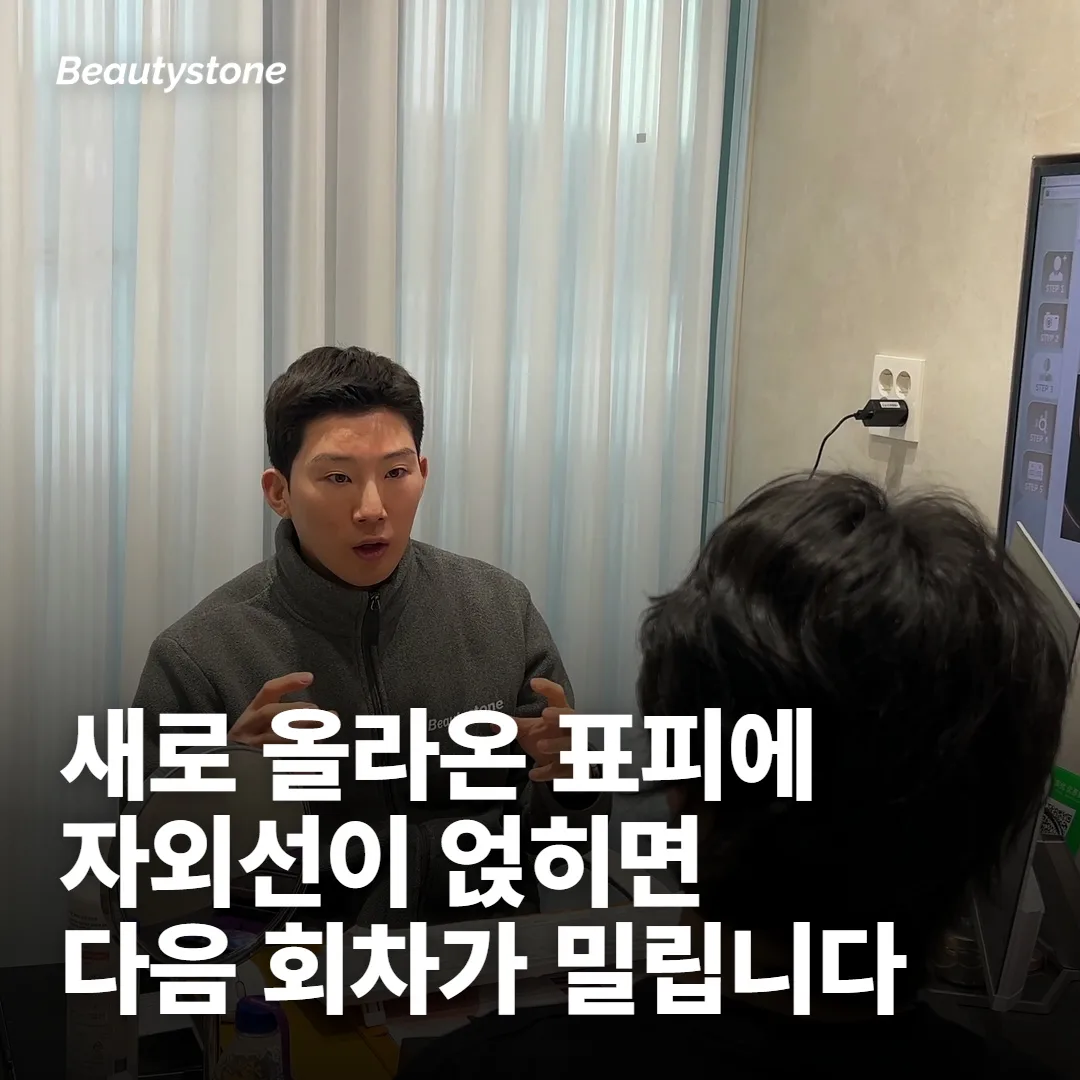 딱지가 떨어진 뒤: 자외선이 가장 긴 숙제예요