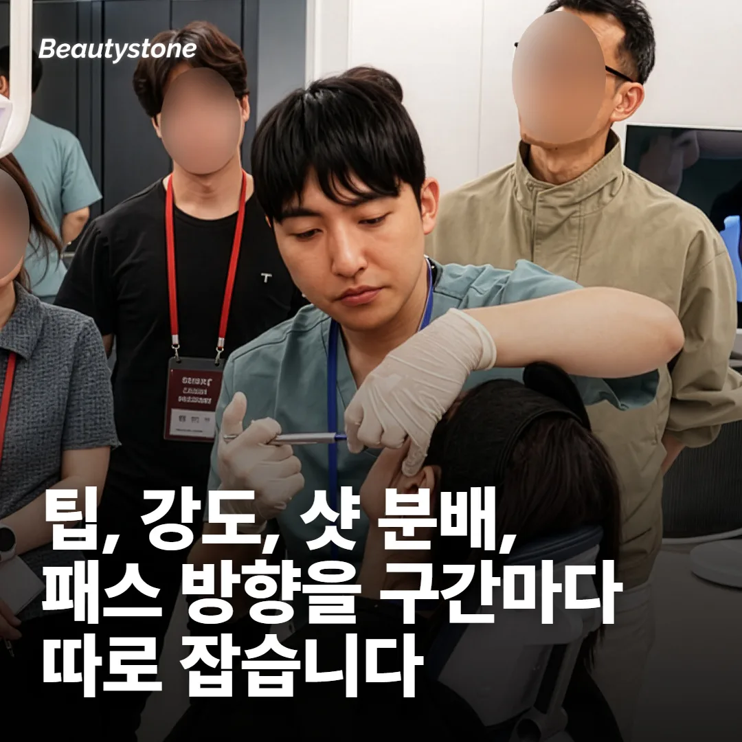 이마 설계에서 실제로 달라지는 항목