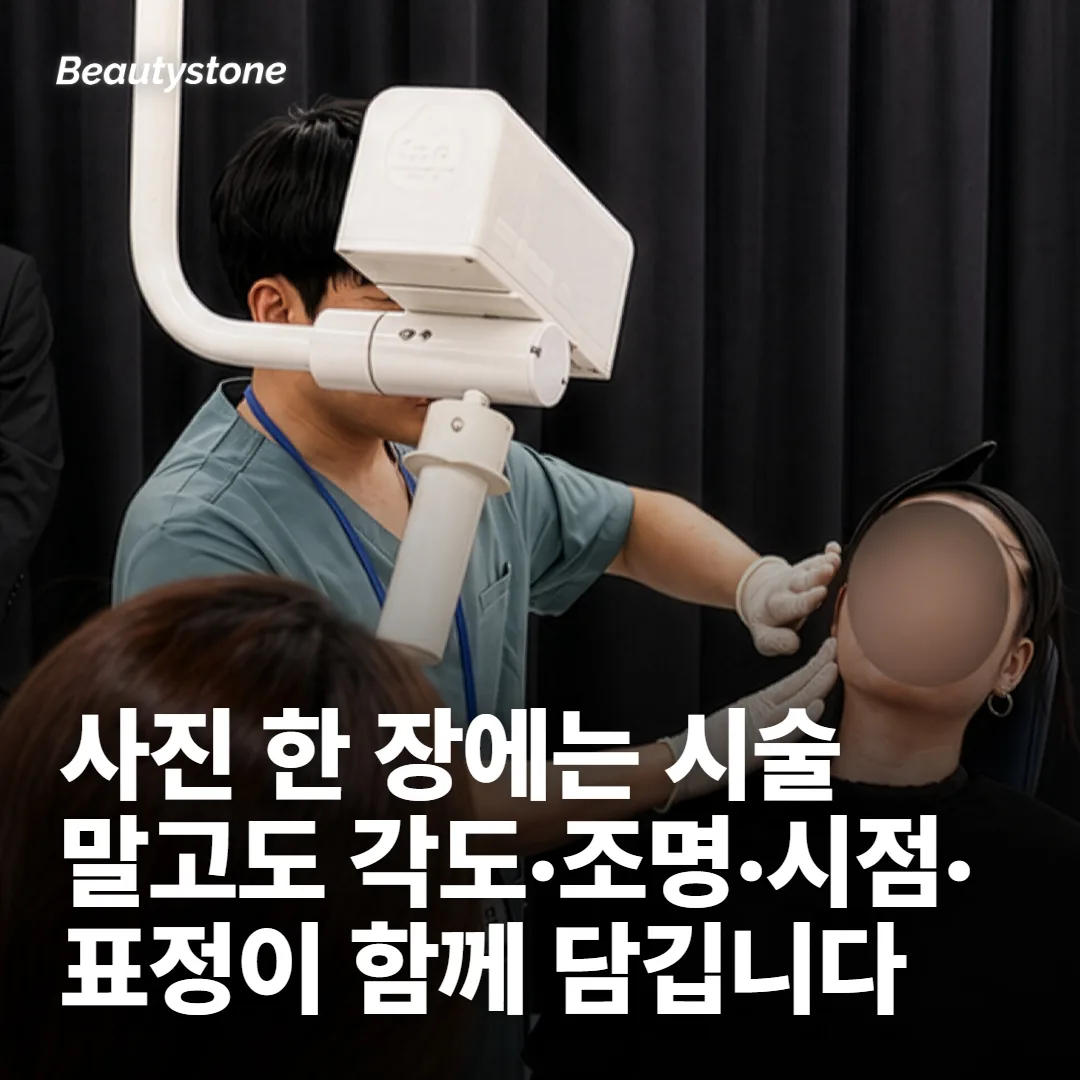 전후 사진이 먼저 말해주는 건 결과가 아니라 촬영 조건입니다
