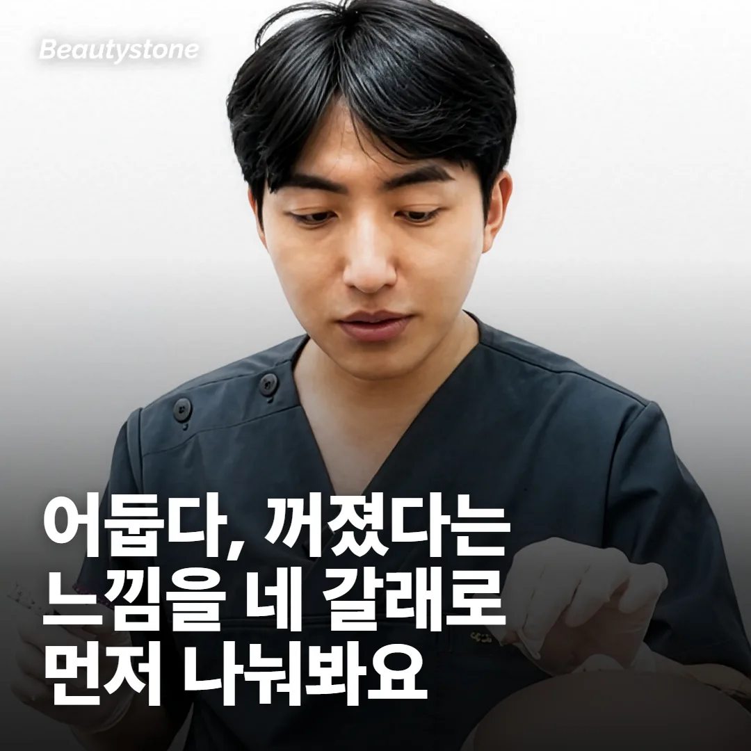 눈밑이 달라 보인다고 느낄 때, 무엇이 달라진 건지부터 나눠요