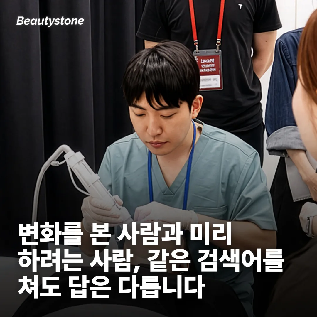 20대가 울쎄라를 검색하는 이유는 두 갈래입니다