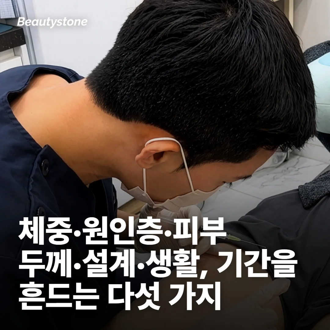 유지 기간을 가르는 변수들