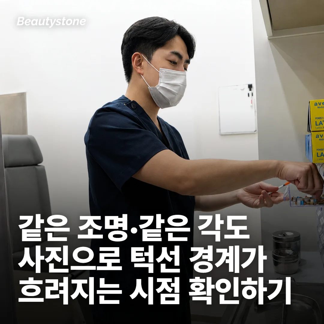 다시 받을 때를 가르는 기준은 달력이 아니라 사진입니다