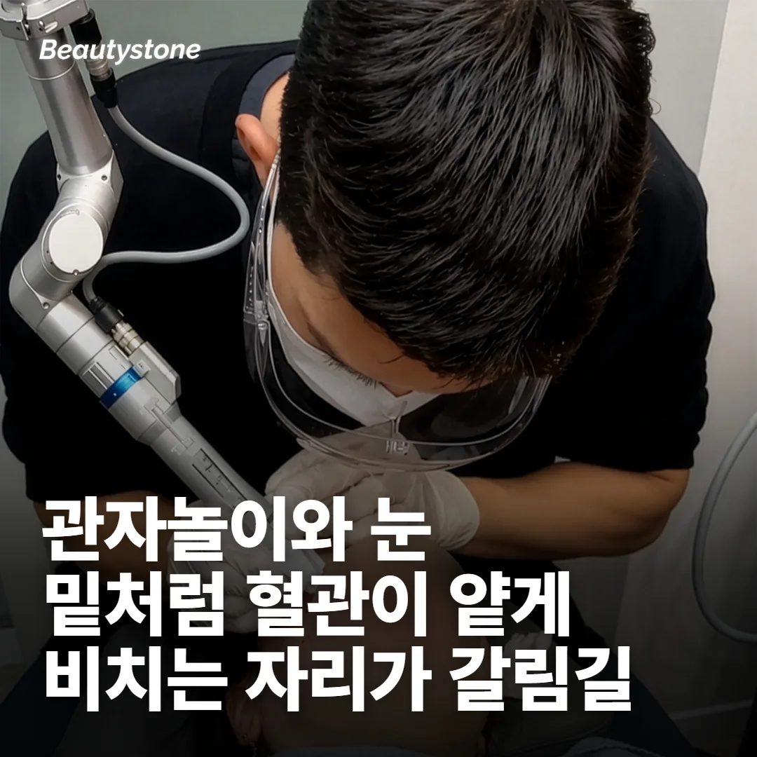 같은 사람이라도 부위에 따라 갈립니다