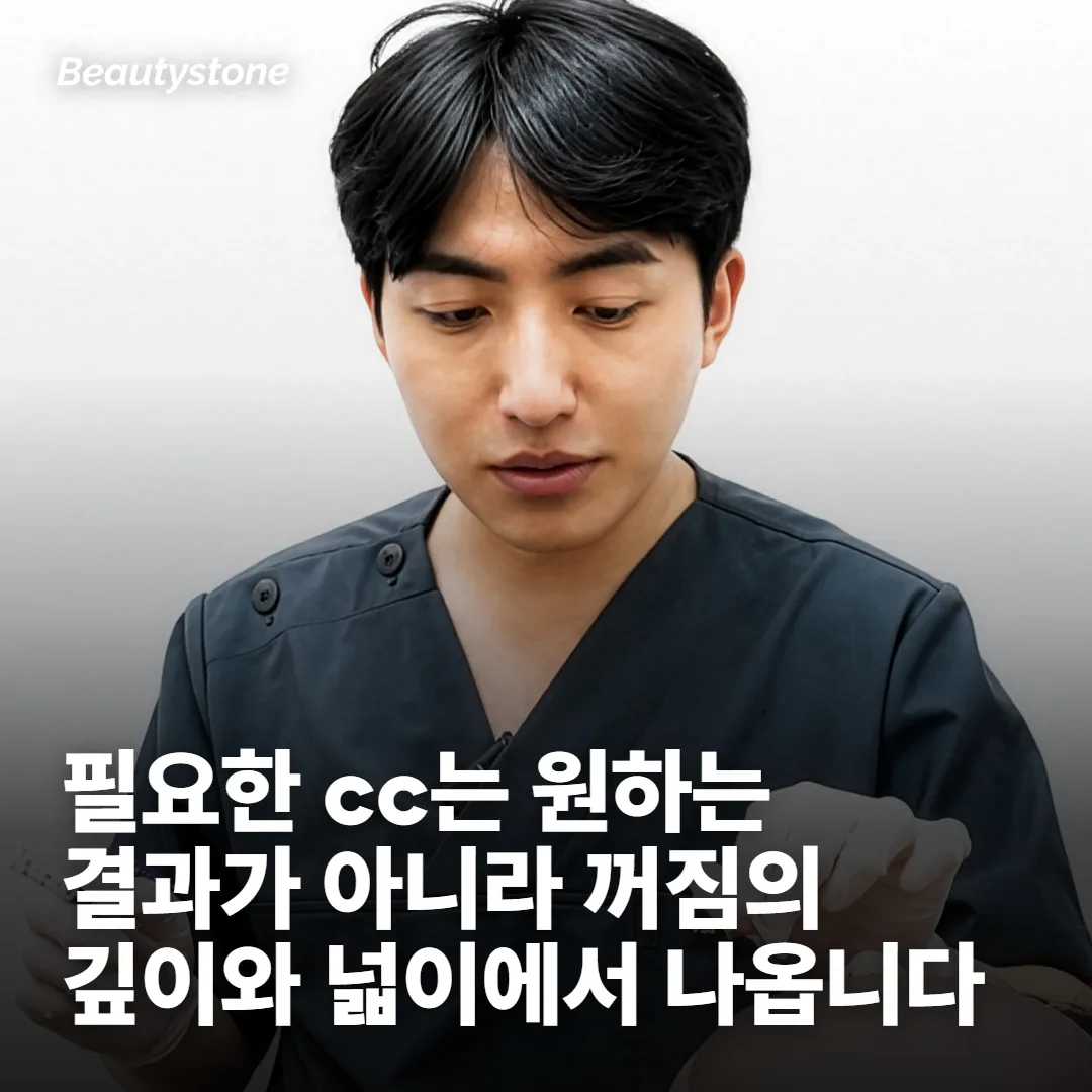 용량 기준 — 몇 cc가 필요한지는 무엇을 보고 갈리나