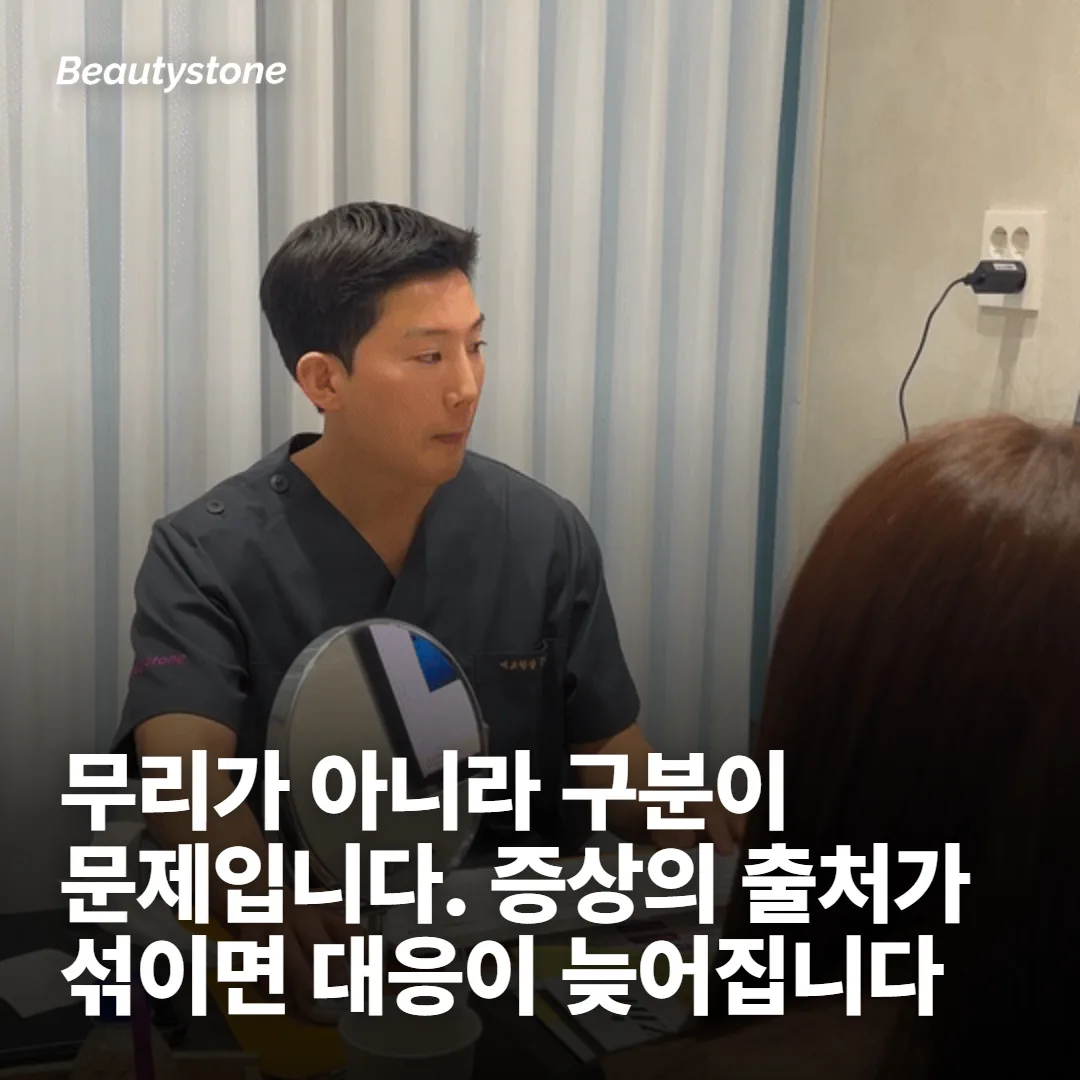 접종과 시술이 겹치면 걸리는 지점