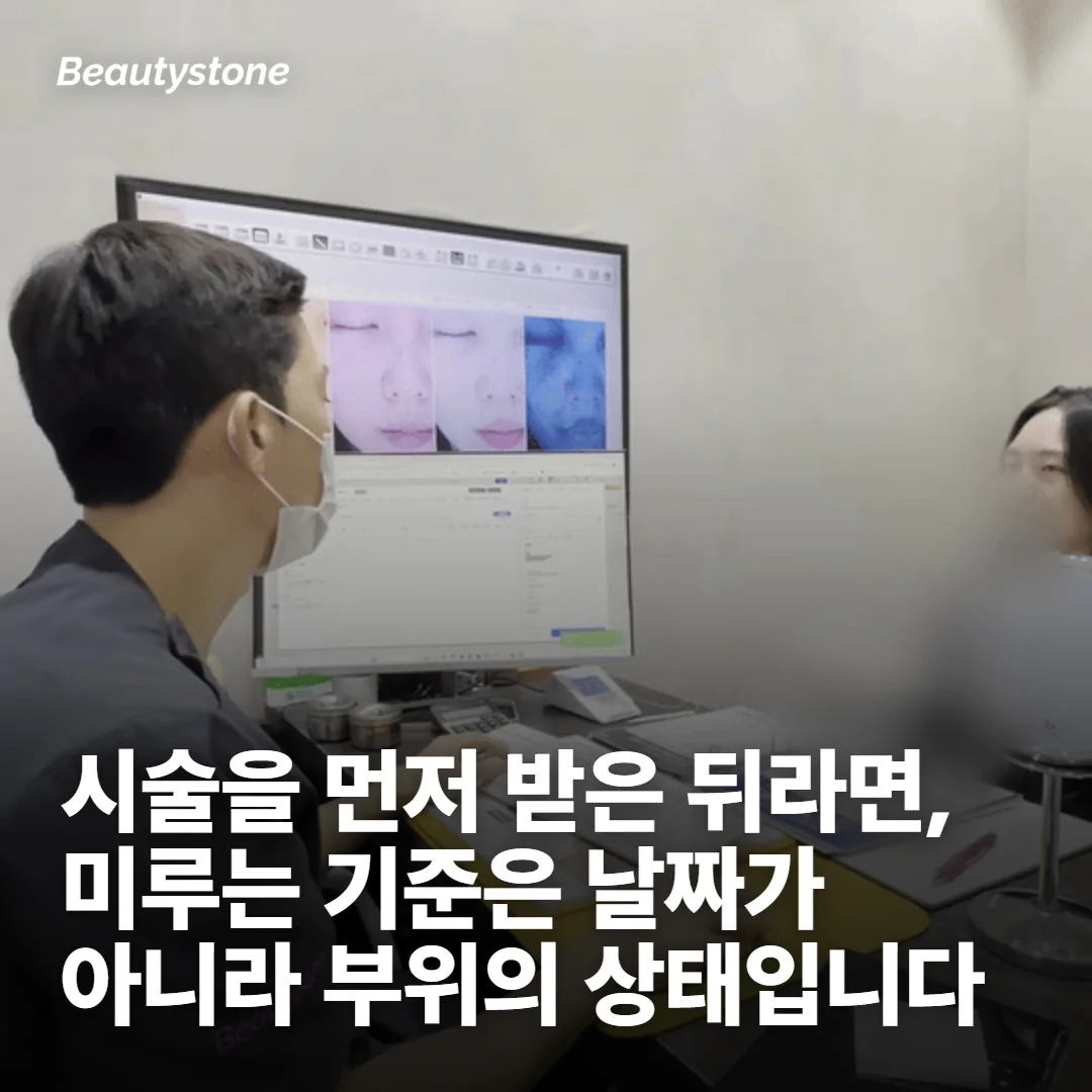 이미 시술을 받은 뒤 접종 일정이 잡혔다면