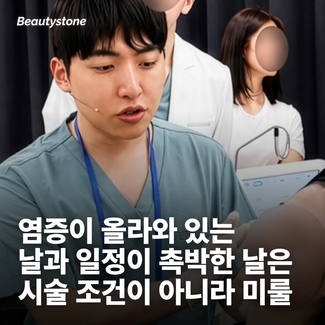 변수 셋 — 시술받던 날의 피부 상태