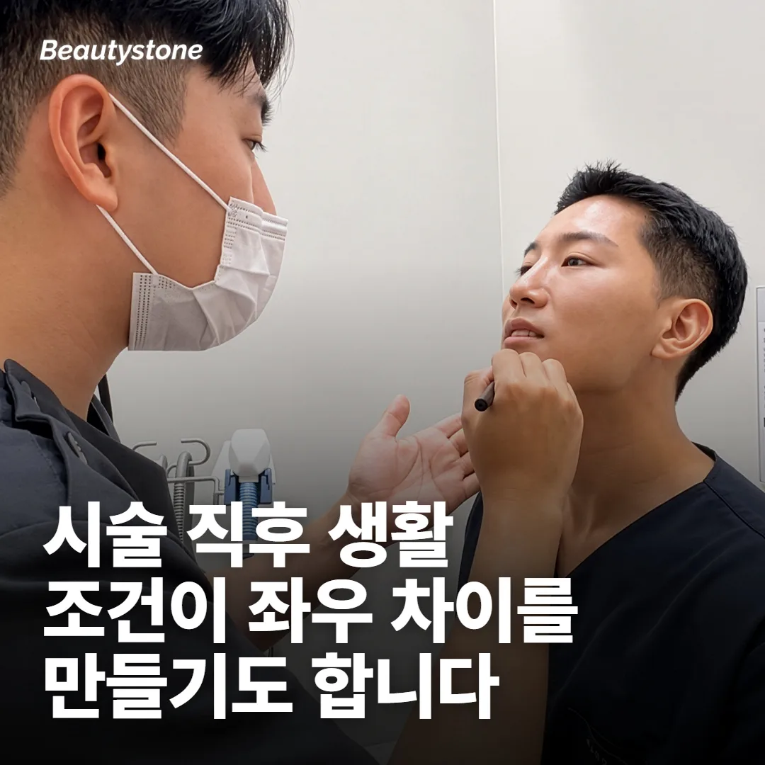 네 번째 변수, 시술 직후 몇 주를 어떻게 보냈는가