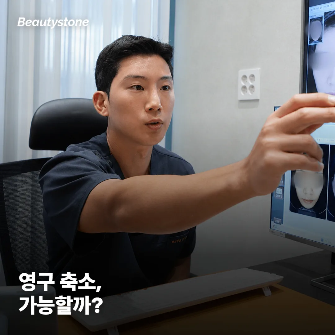 한 번 받으면 영구적으로 줄어드는 방법은 없어요?