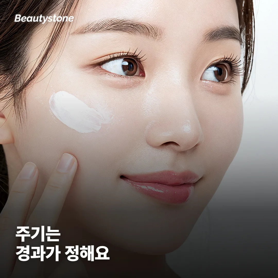 유지 주기는 몇 달마다로 정해져 있나요?