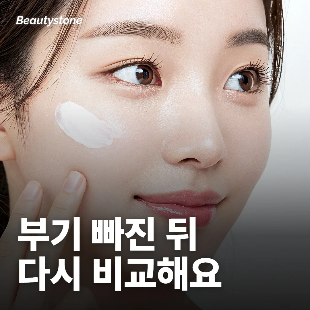 몇 번 맞아도 그대로일까 봐 걱정된다면, 판단 시점부터