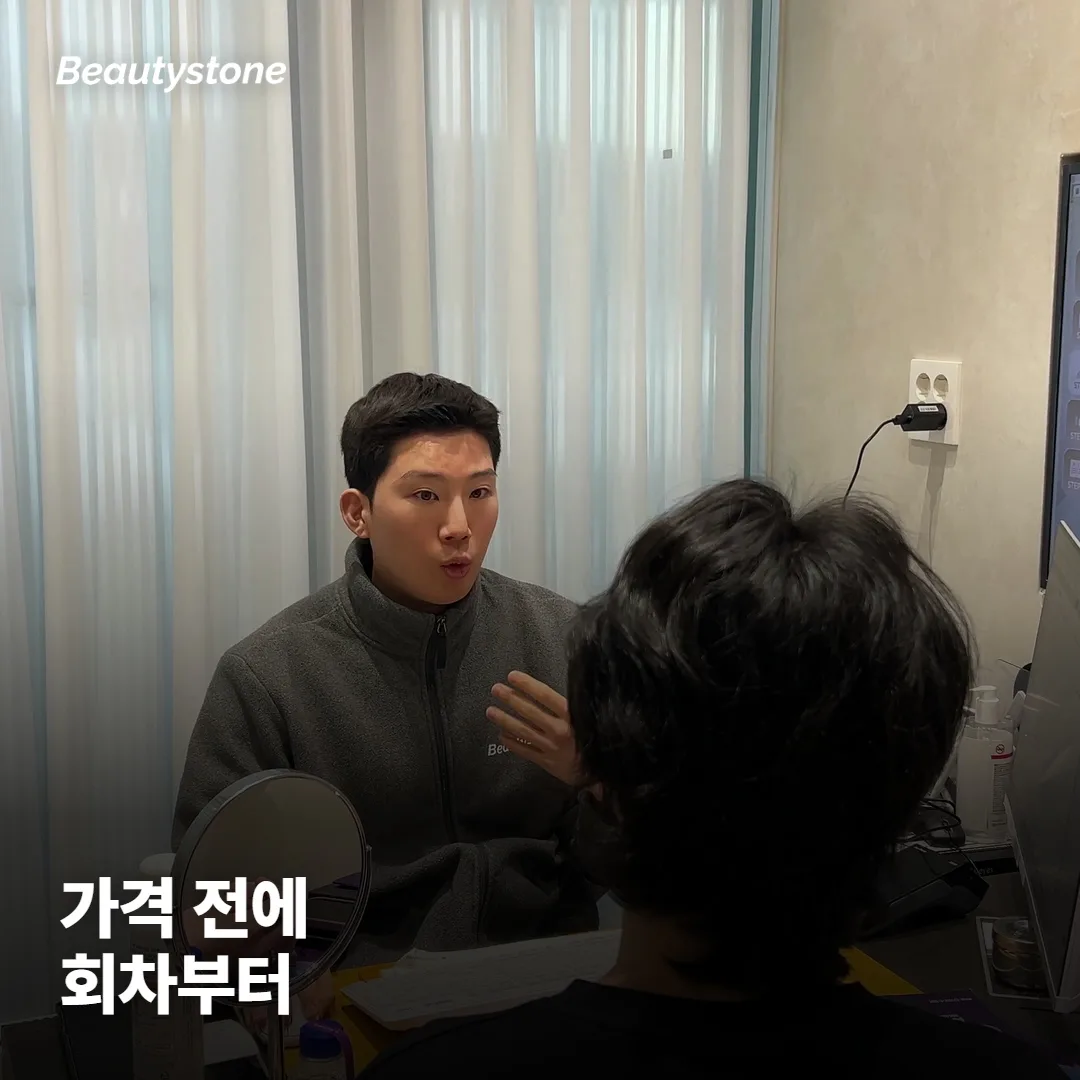 윤곽주사 가격은 회차까지 곱해 봐야 보여요