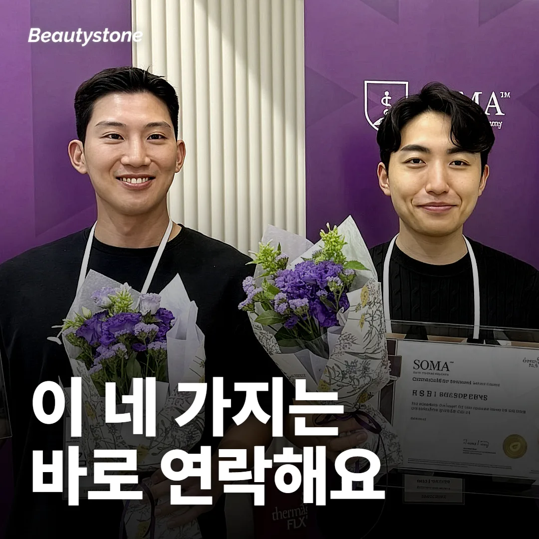 이 네 가지는 다음 날까지 기다리지 말고 연락하세요