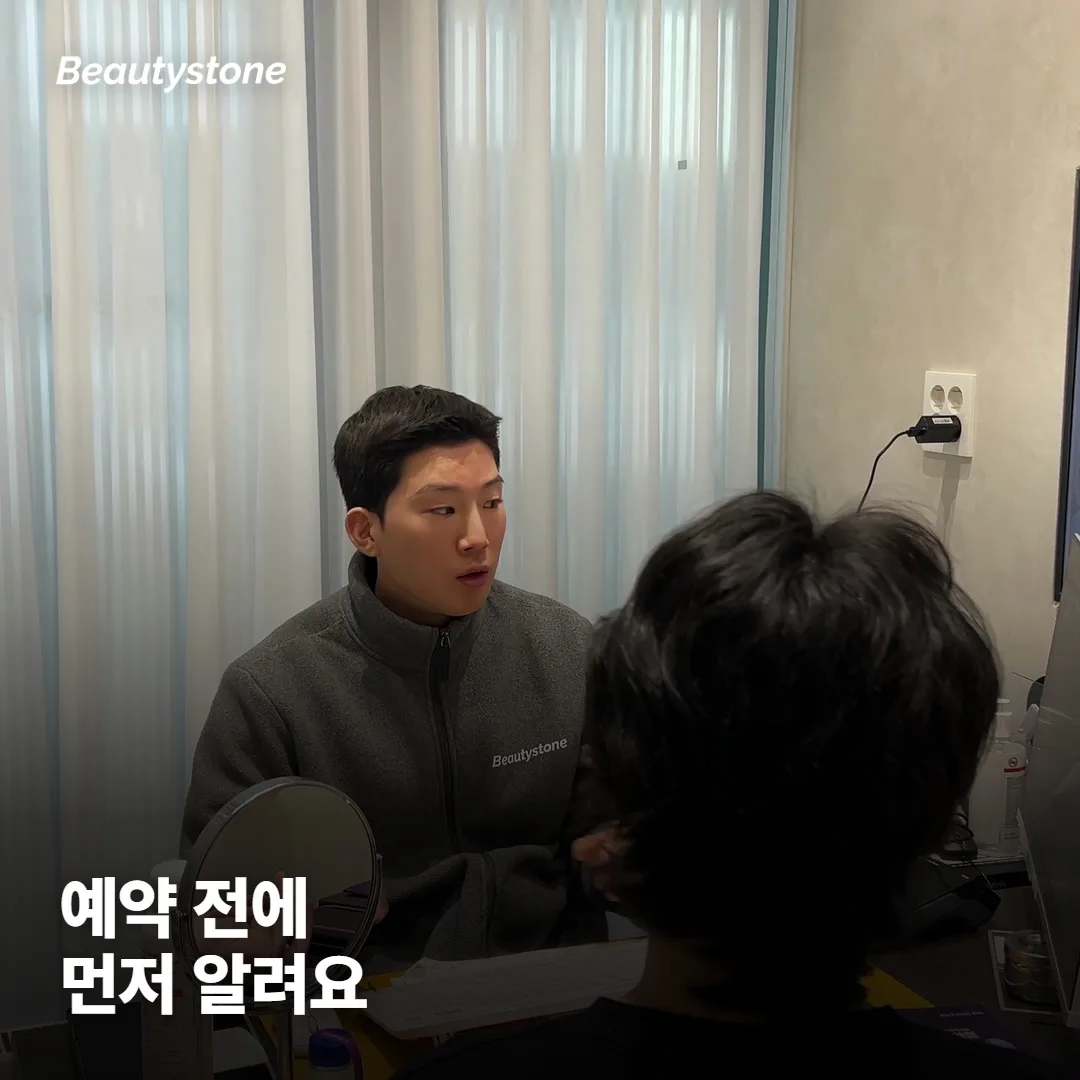예약 전에 먼저 알려야 할 것, 미루는 게 나은 때