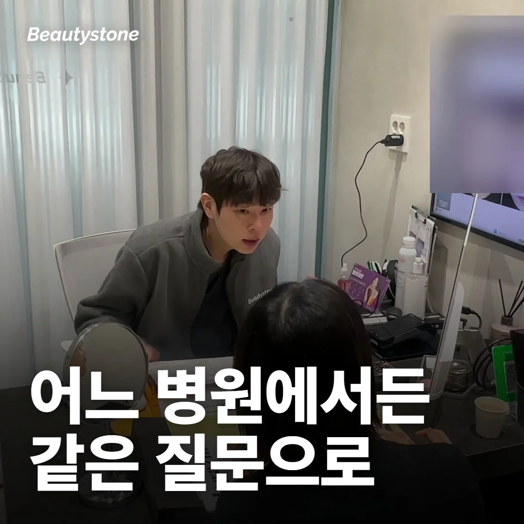 어느 병원에서든 물어볼 수 있는 질문 다섯 가지