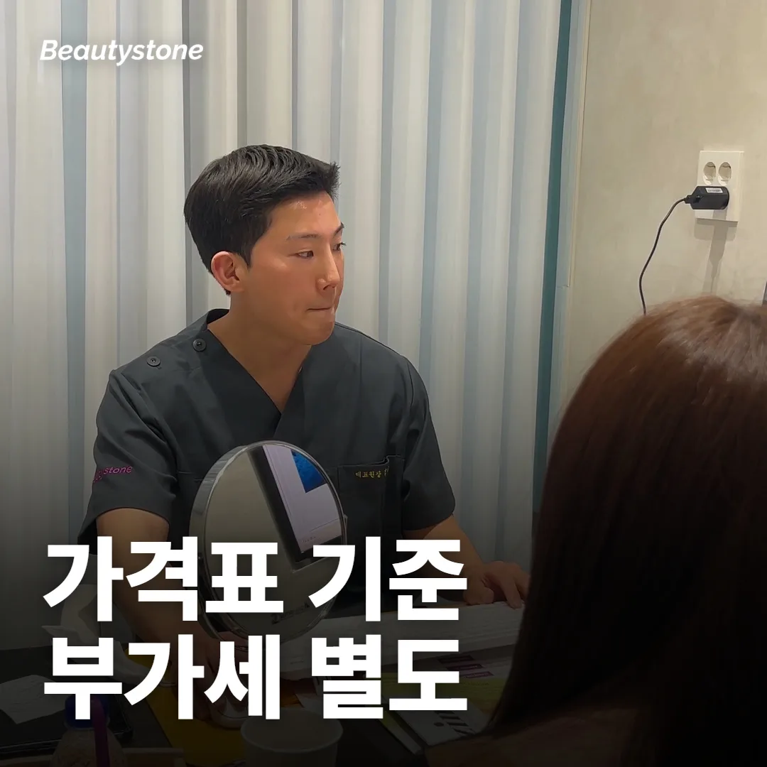 울쎄라피 프라임 가격표와 샷 수 기준