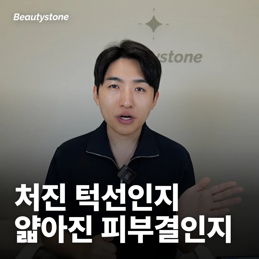 처진 턱선인지, 얇아진 피부결인지부터 나눠요