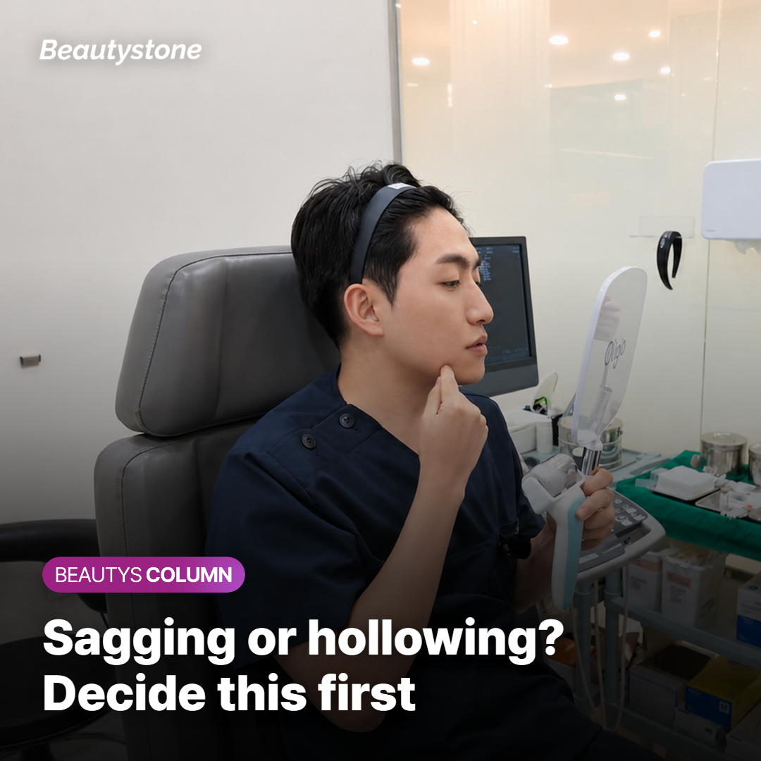 Sagging or Hollowing? Decide This Before Comparing Quotes
