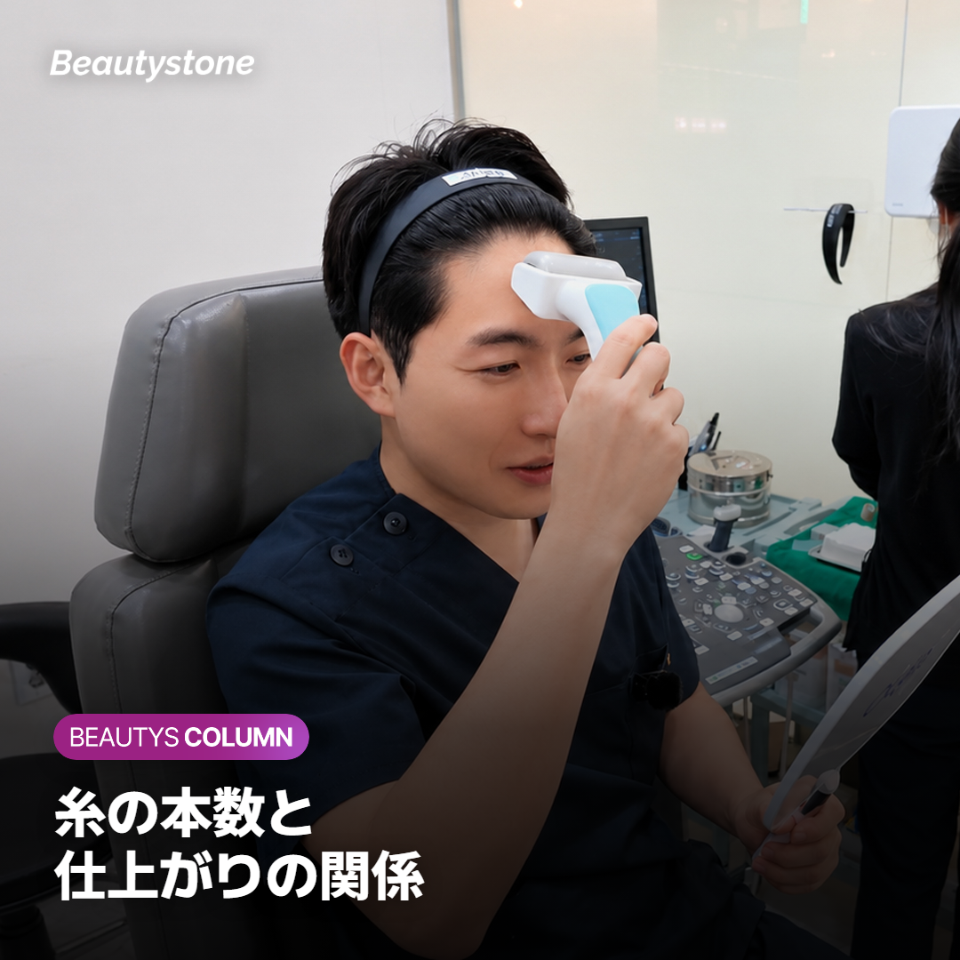 糸の本数と仕上がりの関係を説明するイメージ
