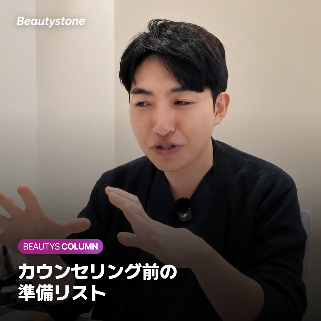 カウンセリング前に準備しておきたいことのリスト
