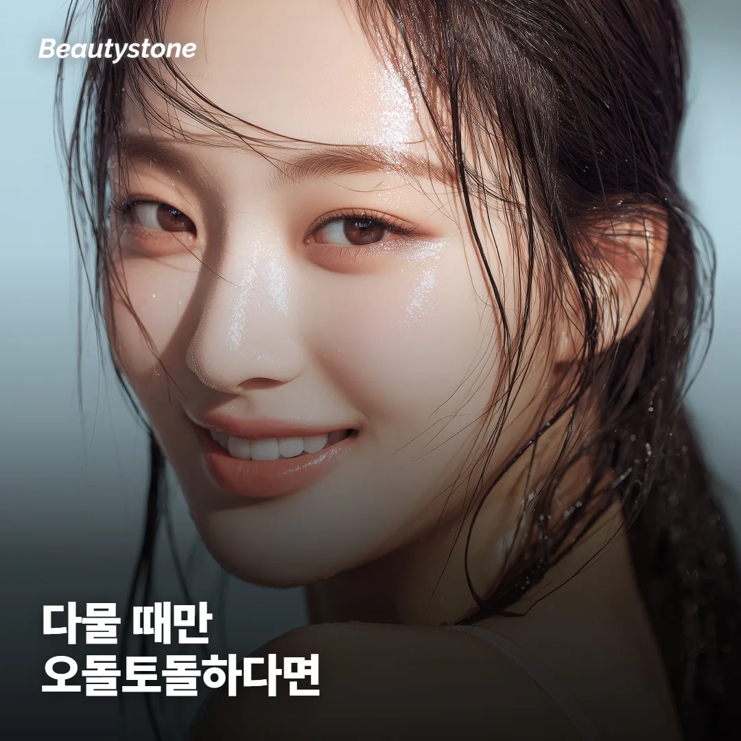 입을 다물 때만 울퉁불퉁하다면 근육 쪽 신호예요