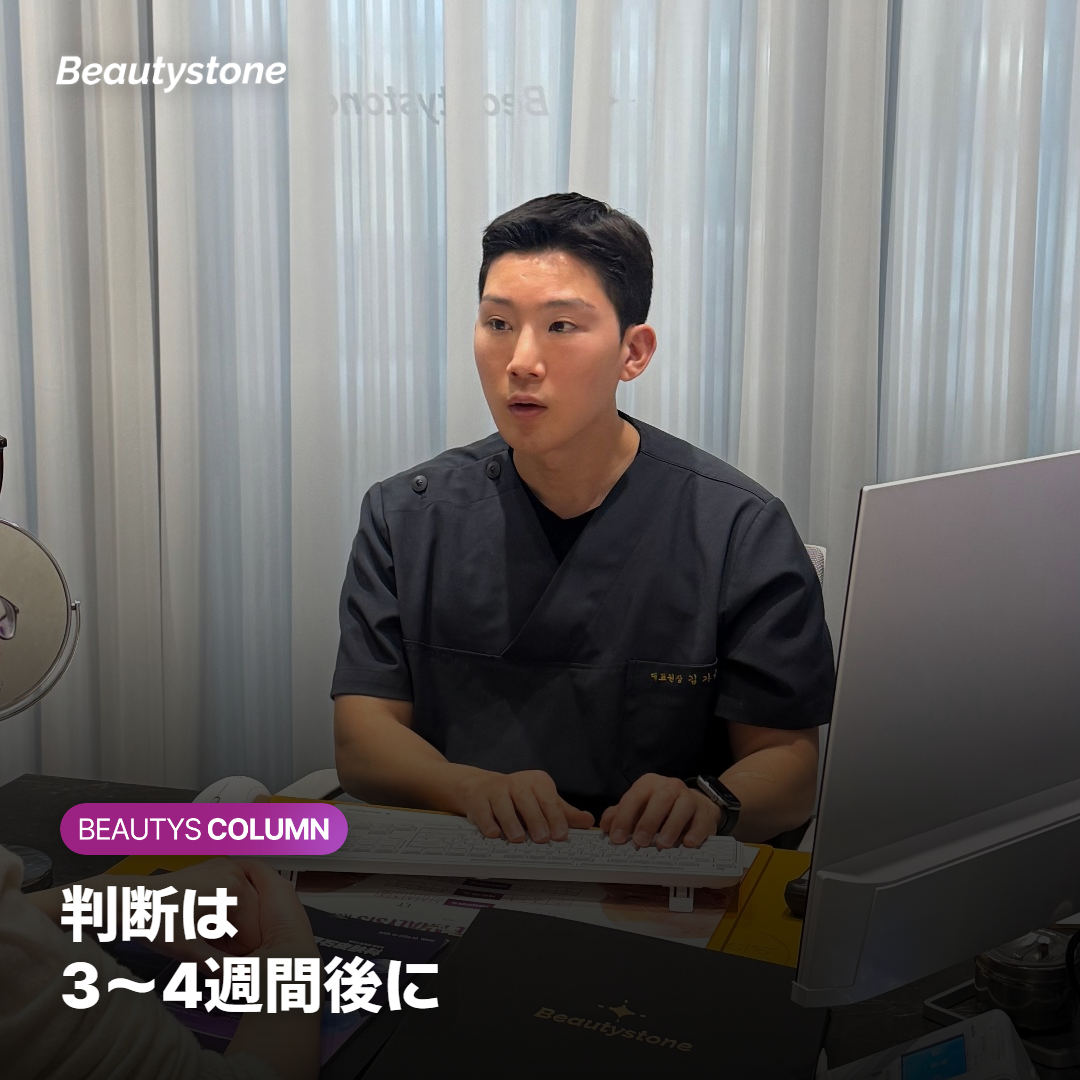 効果判断のタイミングとカウンセリング前の準備