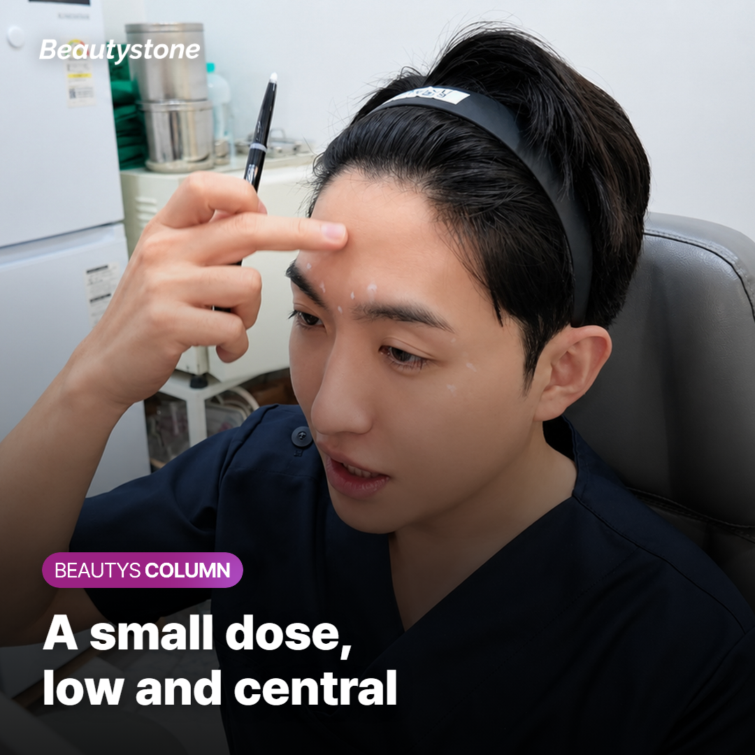 Where a small dose of Botox is placed low on the chin