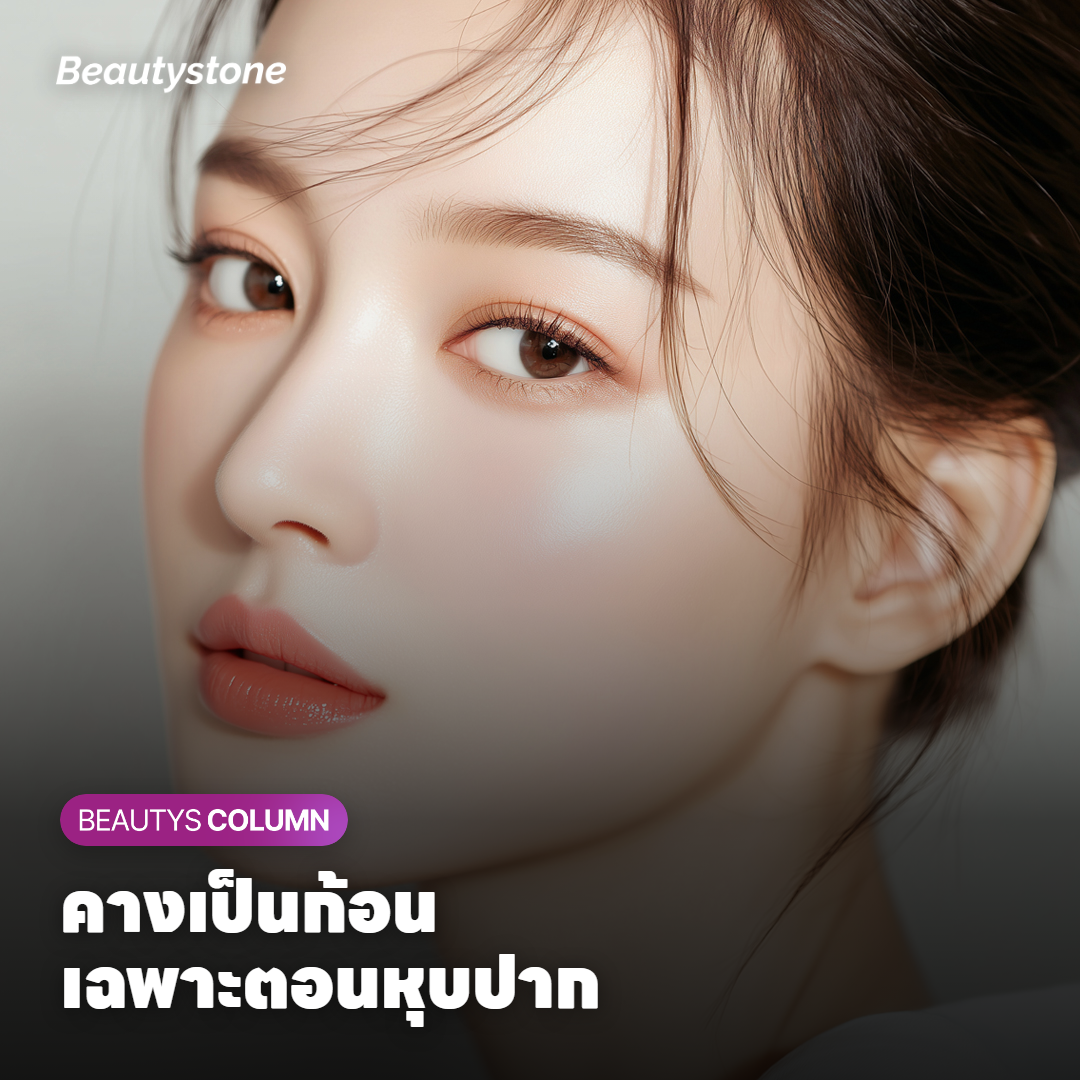 กล้ามเนื้อคางดึงผิวจนคางเป็นก้อนขรุขระ
