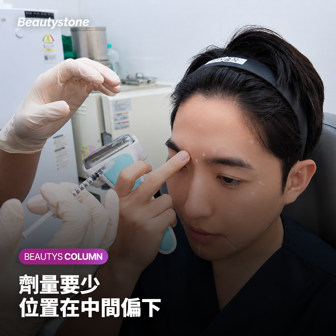 少量肉毒注射在下巴中間偏下的位置