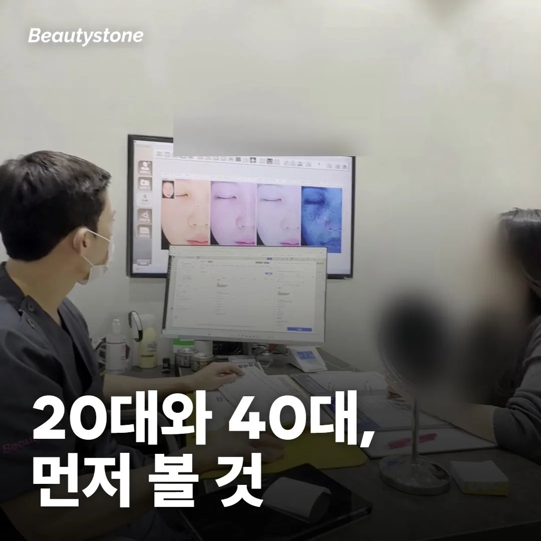 20대 팔자와 40대 중반 팔자, 먼저 보는 게 달라요