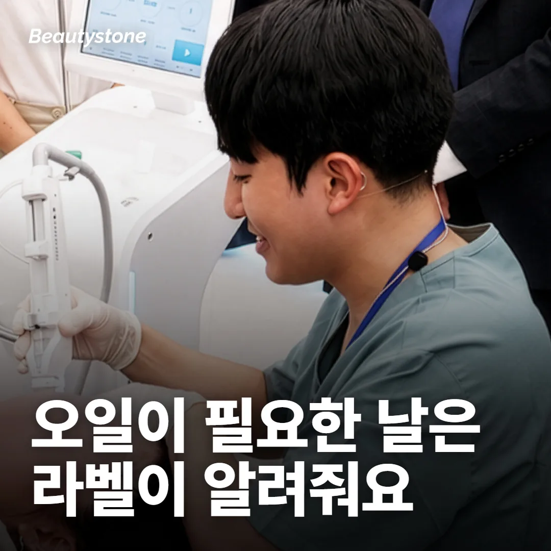 선크림만 바른 날, 오일까지 쓸지 가르는 기준