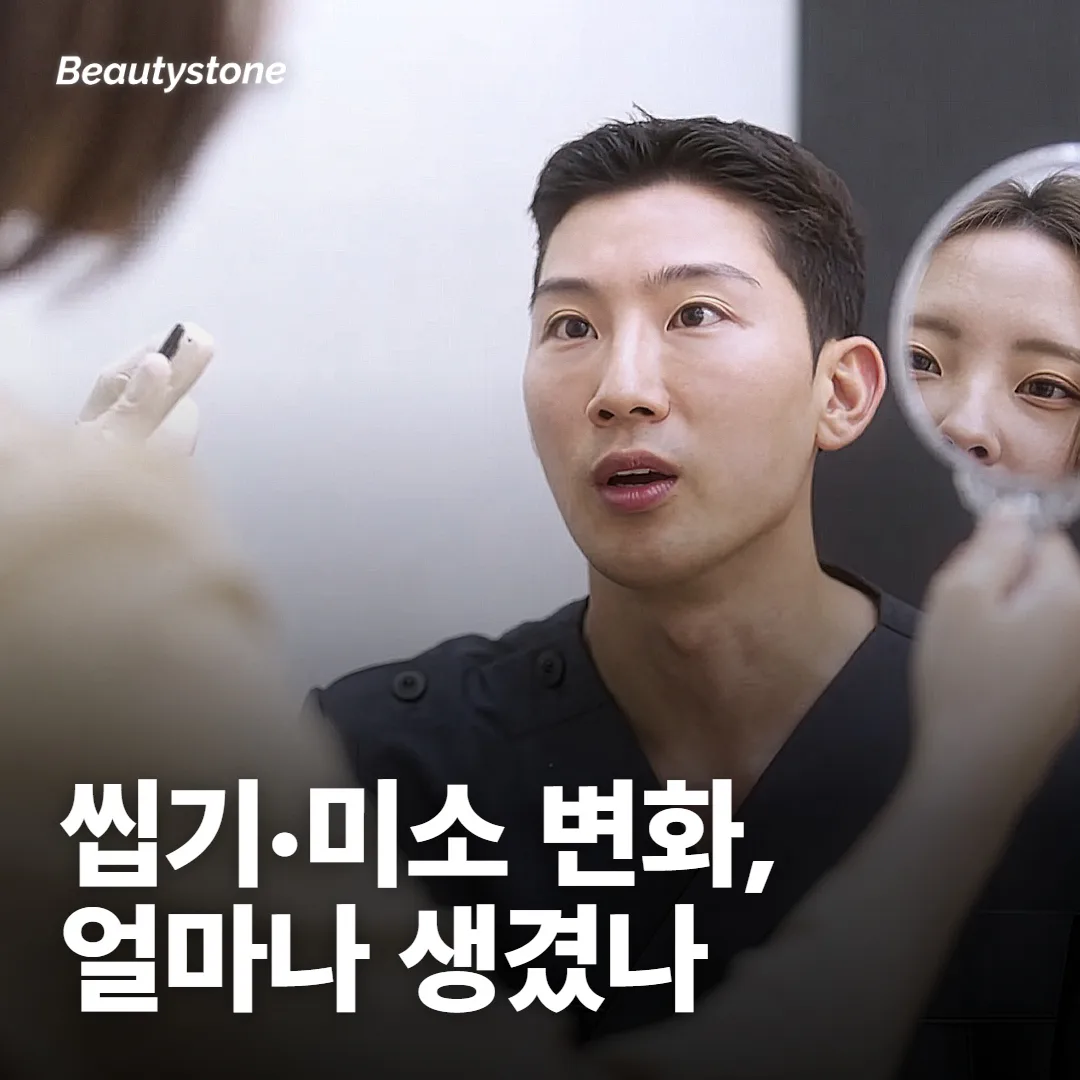 씹기 불편·미소 변화, 연구에서는 얼마나 생겼을까요?