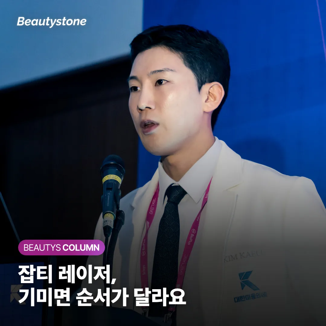 얼굴 잡티 레이저, 기미가 섞였다면 왜 바르는 치료부터 할까요?