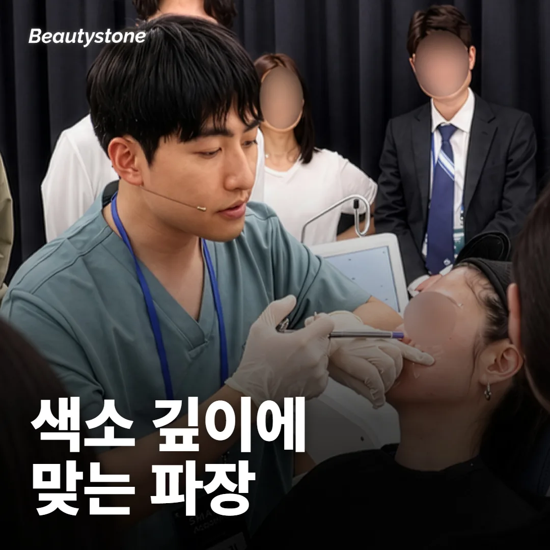 얕은 잡티엔 짧은 파장, 깊은 색소엔 긴 파장이 닿아요