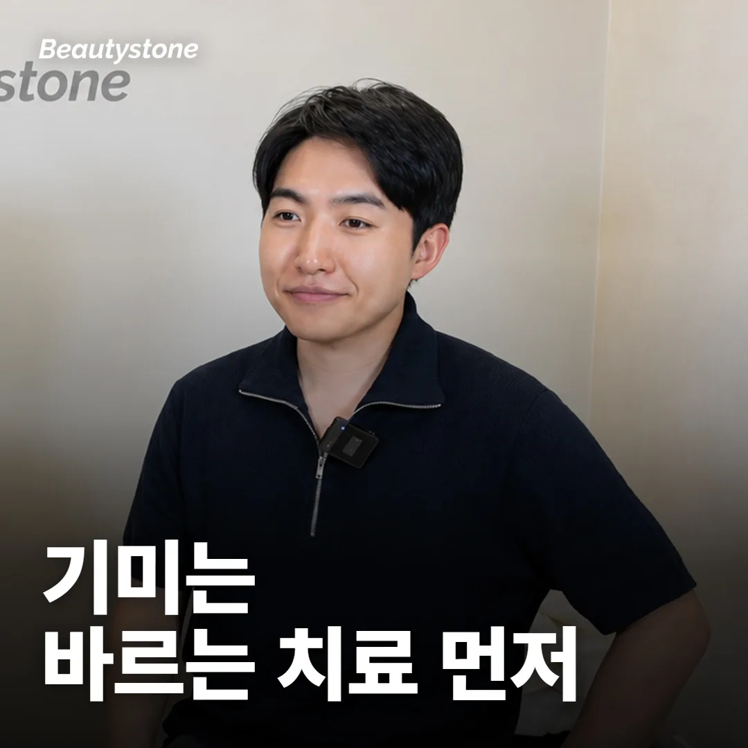 기미가 섞인 얼굴은 순서가 바뀌어요