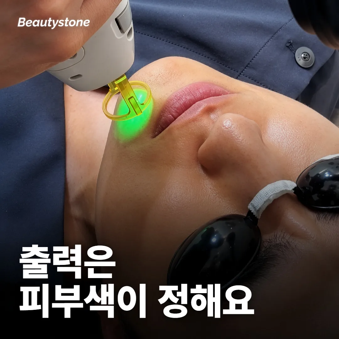 같은 기계여도 출력은 피부색과 털이 정해요