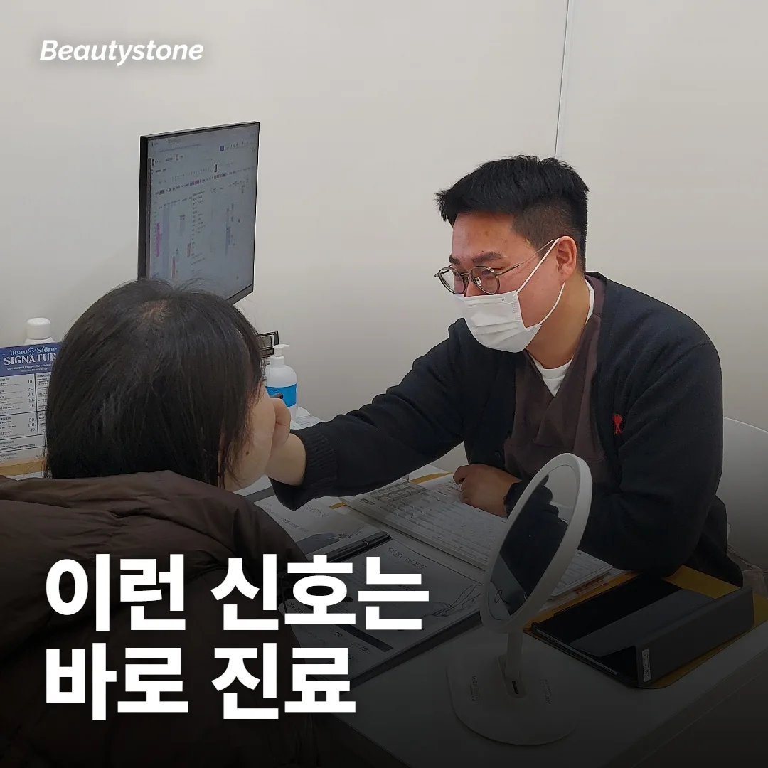 처짐보다 먼저 확인해야 할 응급 신호