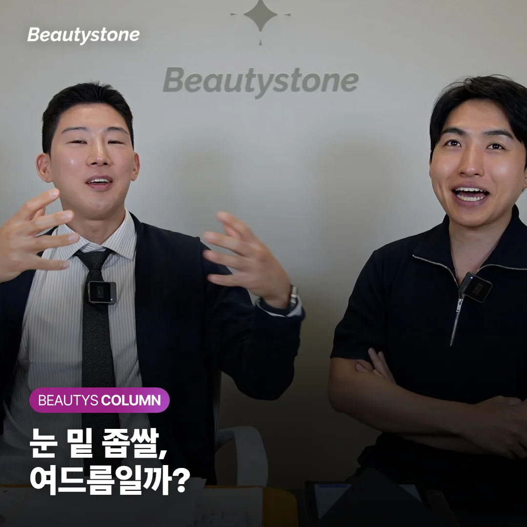 눈 밑에 좁쌀, 여드름인 줄 알았는데 한관종일 수도 있나요?
