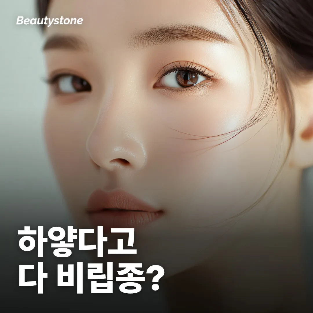 하얀 좁쌀이면 비립종이라고 봐도 될까요?