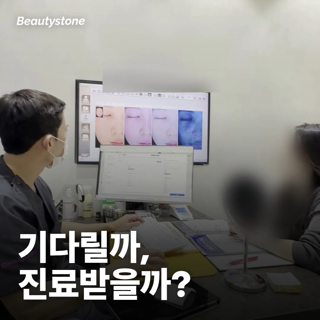 기다려도 되는 좁쌀, 진료를 당길 신호