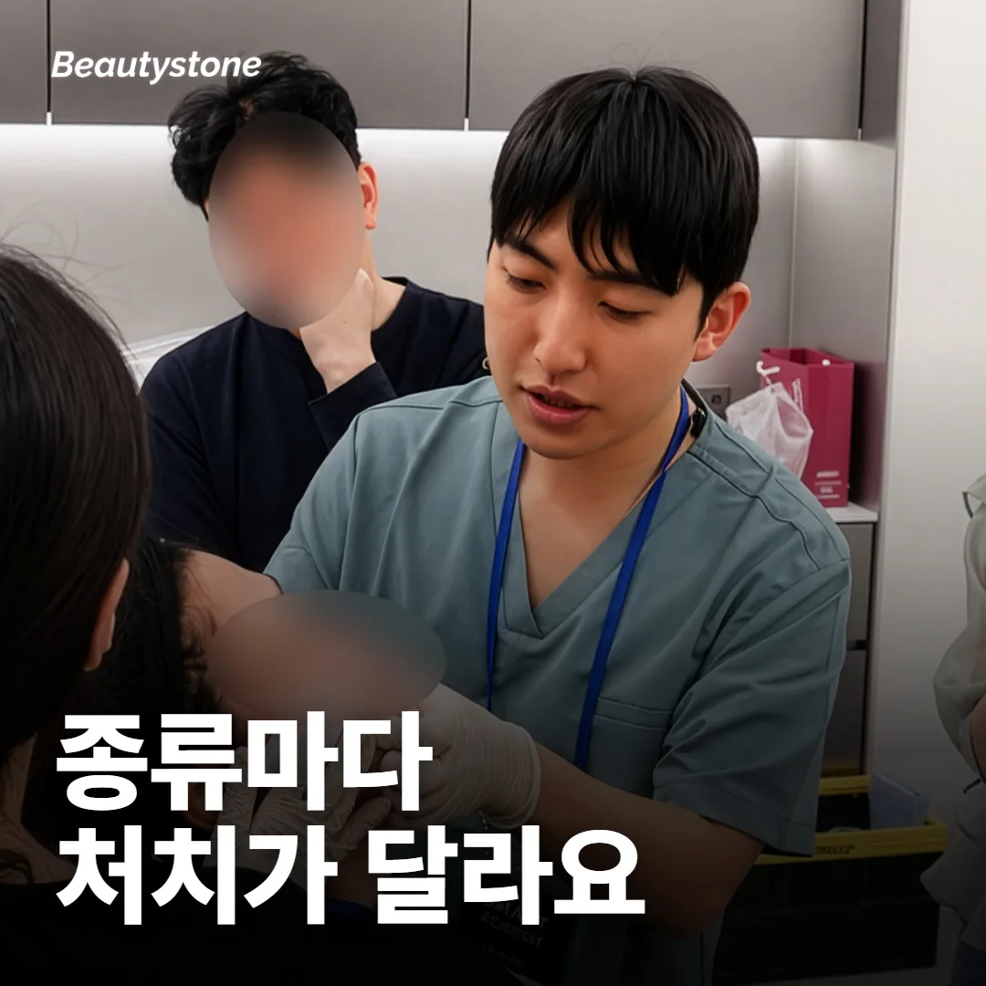 종류가 갈리면 병원 처치도 달라져요
