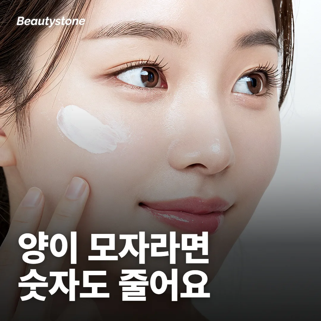 라벨 숫자는 충분히 발랐을 때 기준이에요