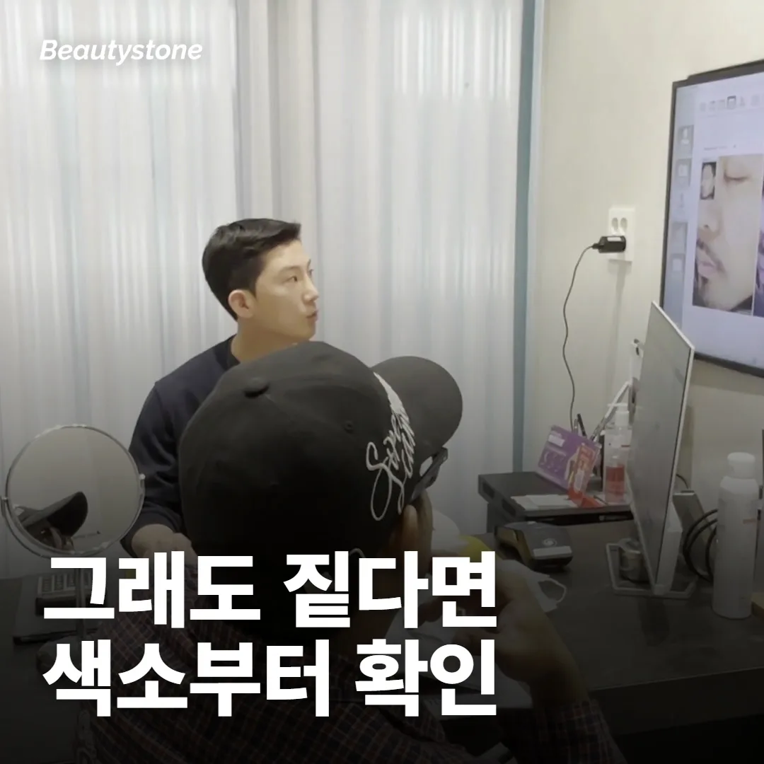 그래도 색소가 짙어진다면 확인할 것