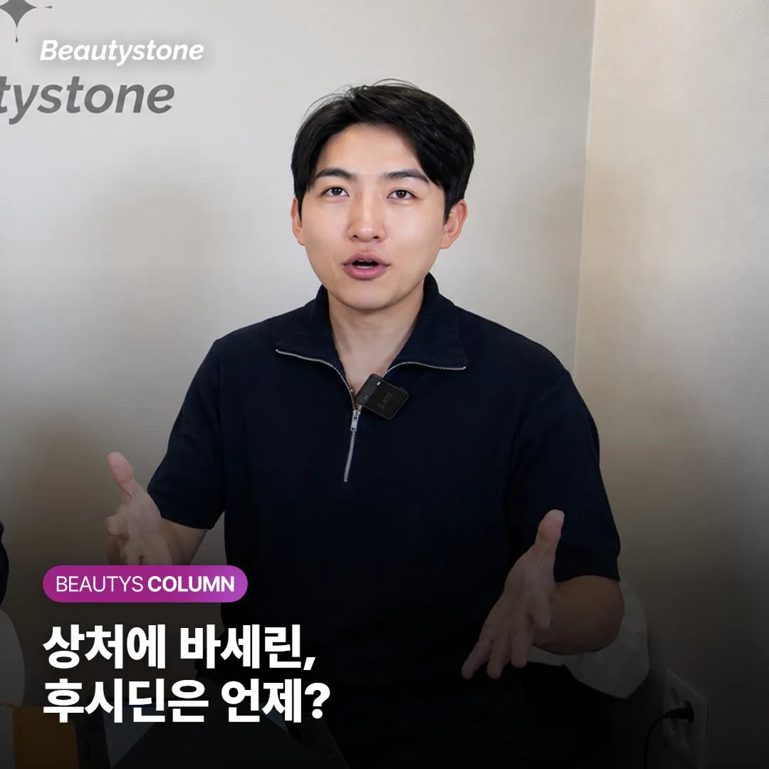 상처에 바세린, 매일 씻는다면 후시딘 없이도 괜찮을까요?