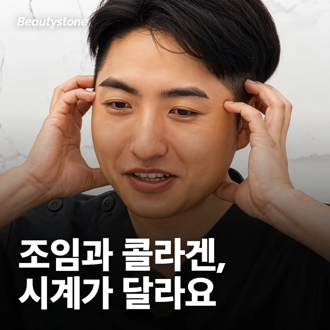 받은 날의 조임과 몇 달 뒤 변화는 다른 과정에서 와요