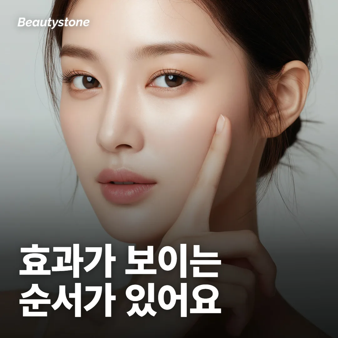 써마지 효과가 보이는 시기는 이렇게 흘러가요