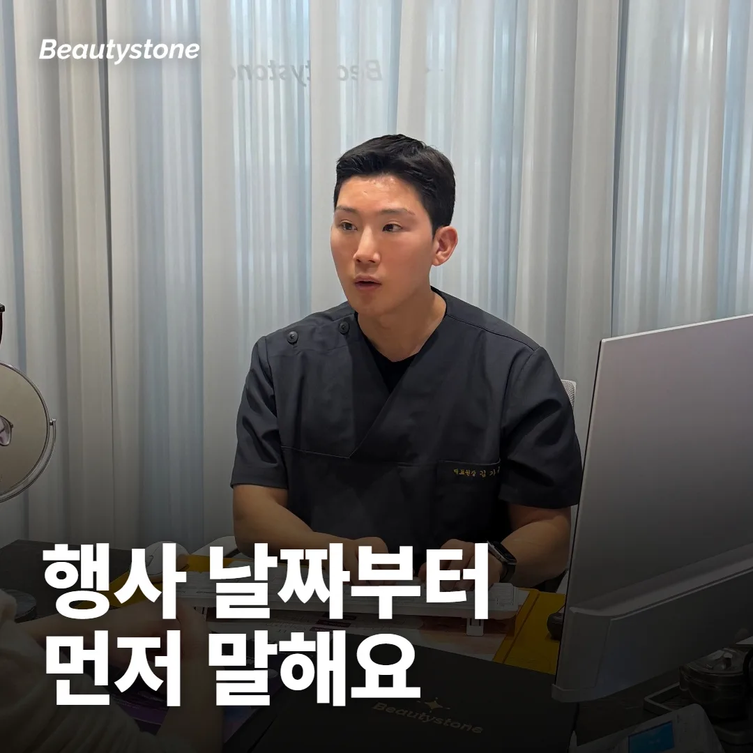 날짜가 정해진 일정이 있다면 상담에서 먼저 꺼내 주세요