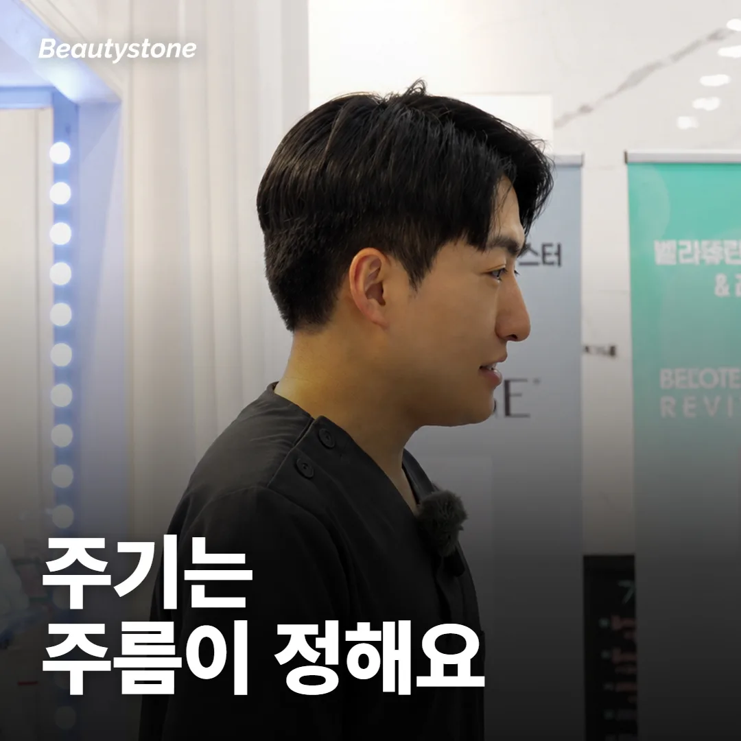 이마 보톡스 주기는 주름이 다시 잡히는 날이 정해요